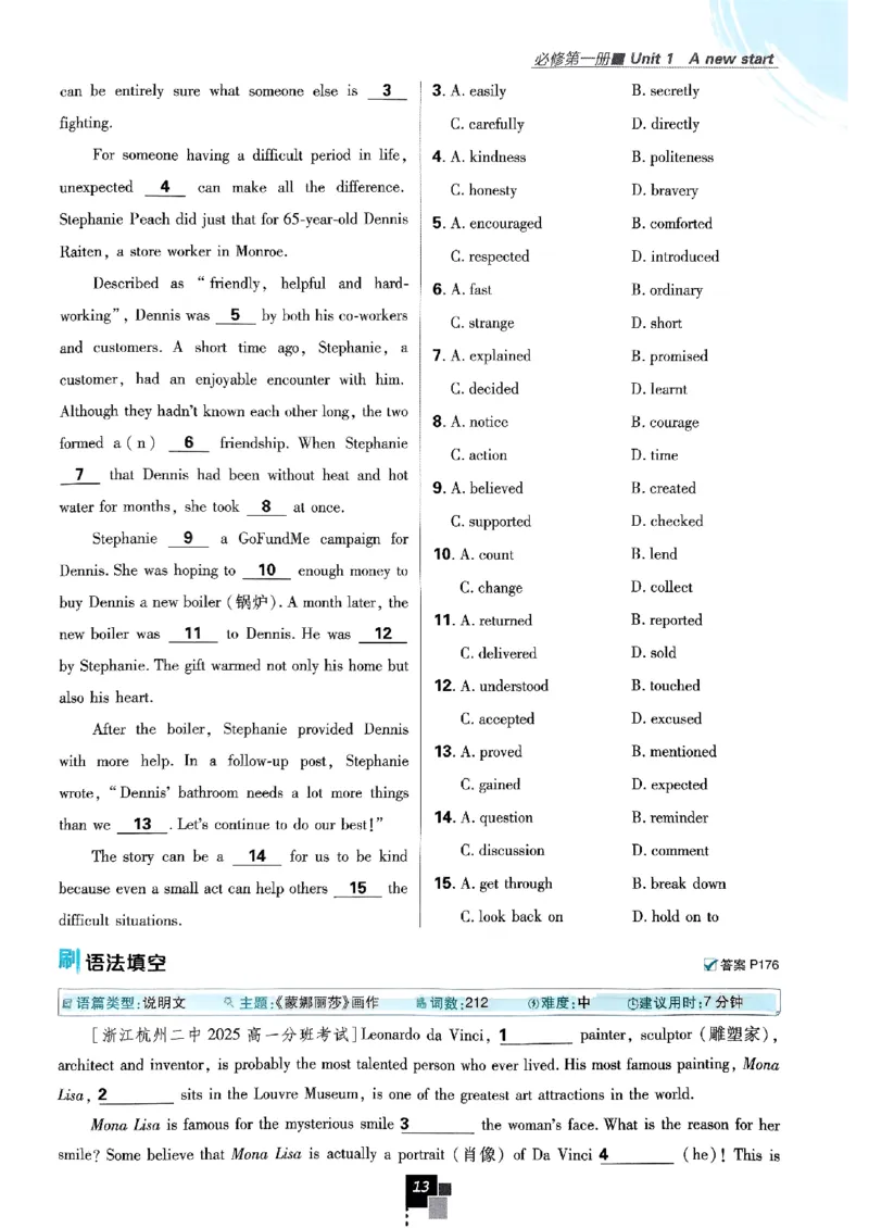 2026高一上必刷题必修一二合订本_2026版高中必刷题_英语_2026版高中必刷题英语《外研》_2026版高中必刷题必修一二合订版外研