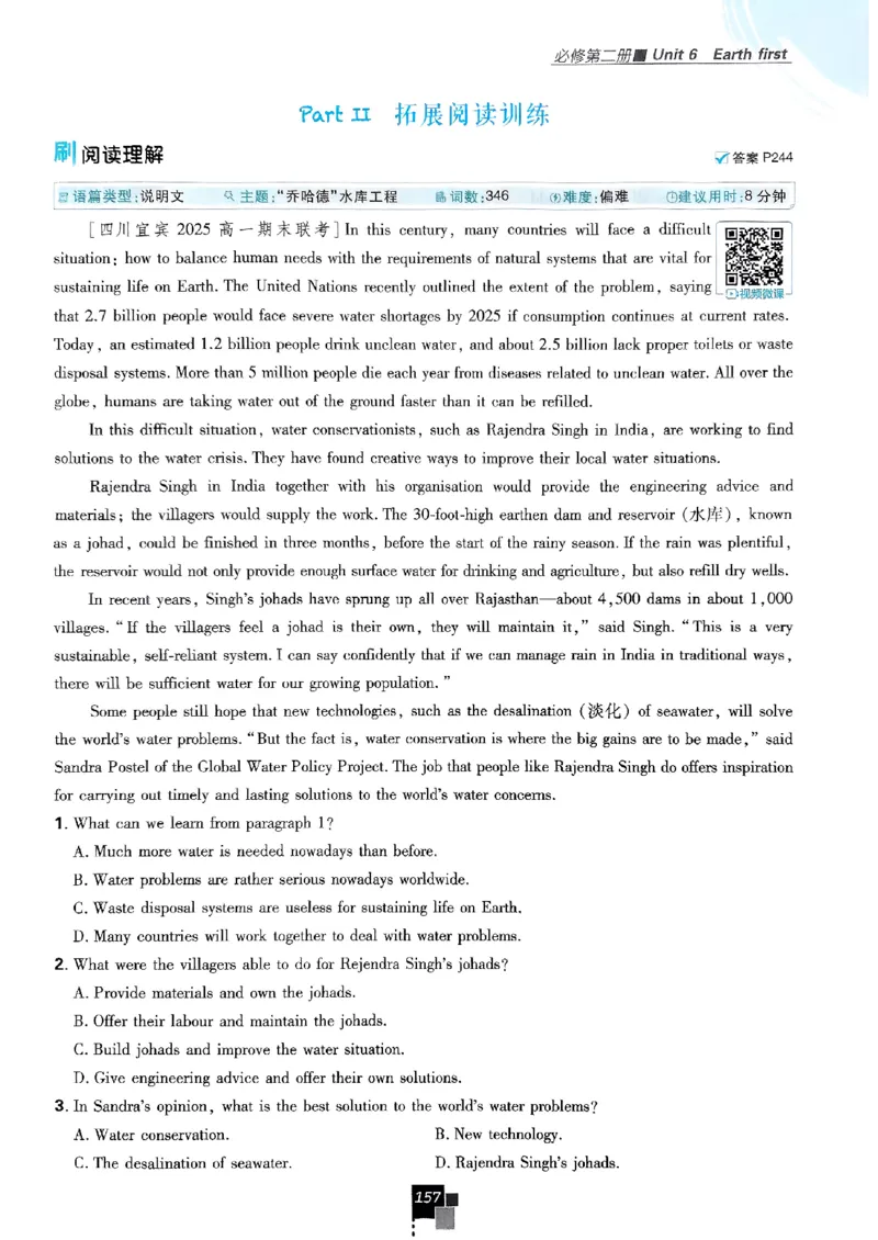 2026高一上必刷题必修一二合订本_2026版高中必刷题_英语_2026版高中必刷题英语《外研》_2026版高中必刷题必修一二合订版外研