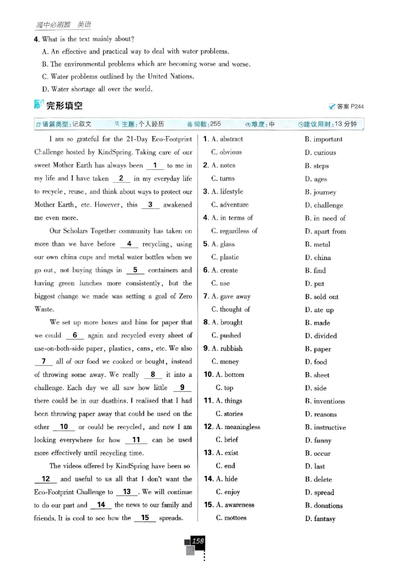 2026高一上必刷题必修一二合订本_2026版高中必刷题_英语_2026版高中必刷题英语《外研》_2026版高中必刷题必修一二合订版外研