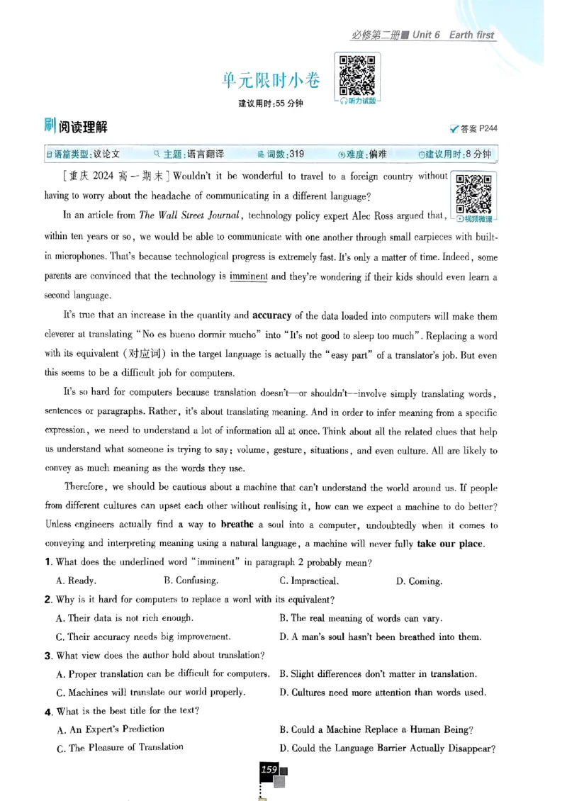 2026高一上必刷题必修一二合订本_2026版高中必刷题_英语_2026版高中必刷题英语《外研》_2026版高中必刷题必修一二合订版外研