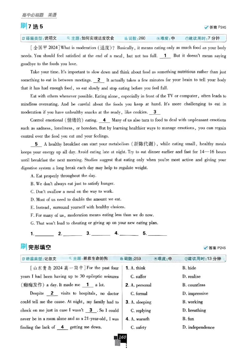 2026高一上必刷题必修一二合订本_2026版高中必刷题_英语_2026版高中必刷题英语《外研》_2026版高中必刷题必修一二合订版外研