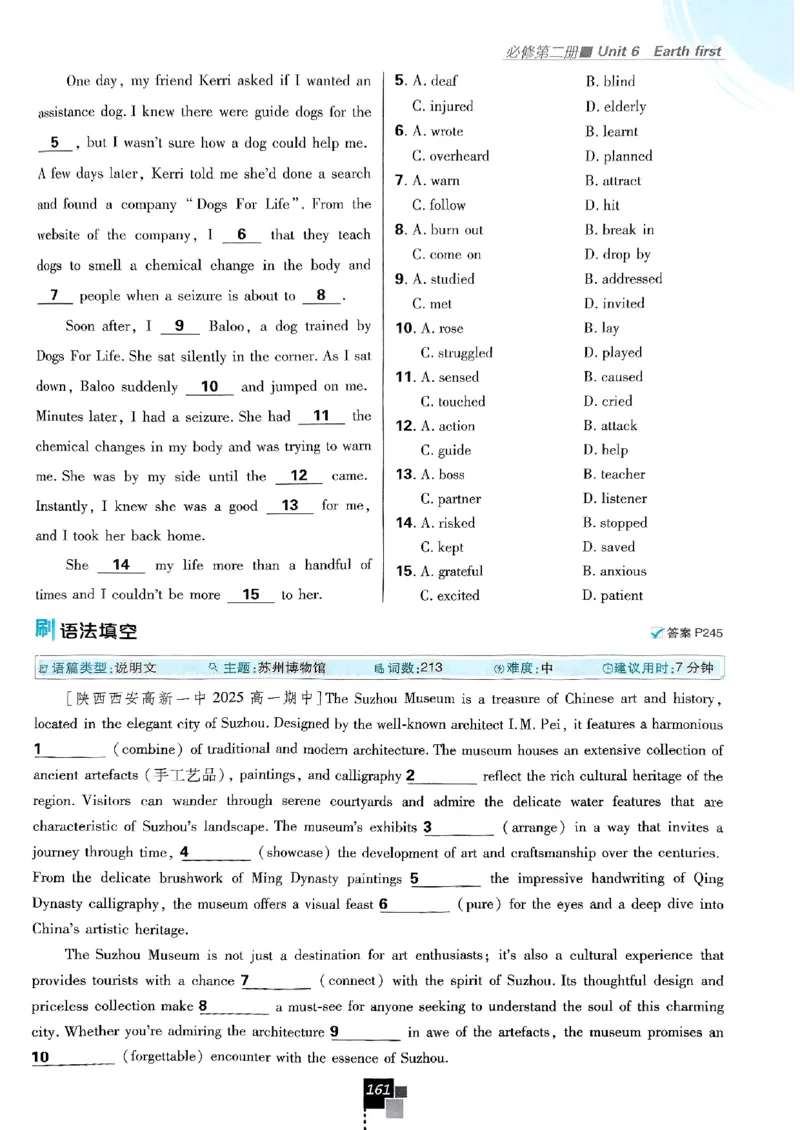 2026高一上必刷题必修一二合订本_2026版高中必刷题_英语_2026版高中必刷题英语《外研》_2026版高中必刷题必修一二合订版外研