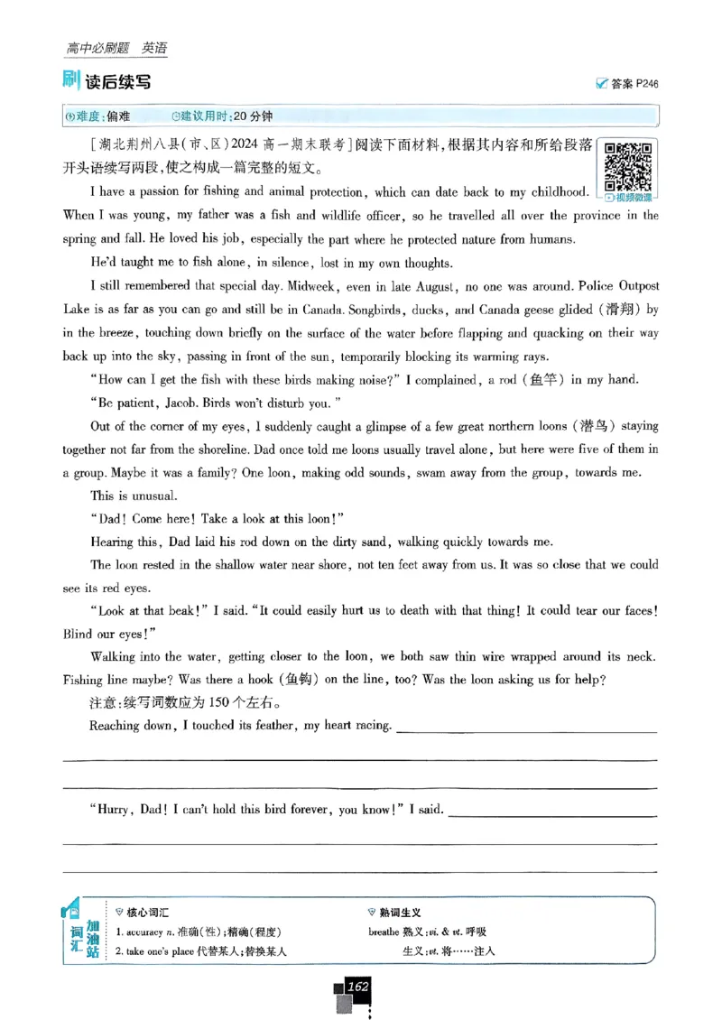 2026高一上必刷题必修一二合订本_2026版高中必刷题_英语_2026版高中必刷题英语《外研》_2026版高中必刷题必修一二合订版外研