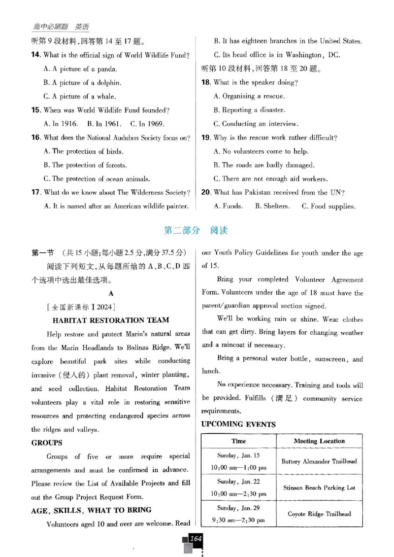 2026高一上必刷题必修一二合订本_2026版高中必刷题_英语_2026版高中必刷题英语《外研》_2026版高中必刷题必修一二合订版外研
