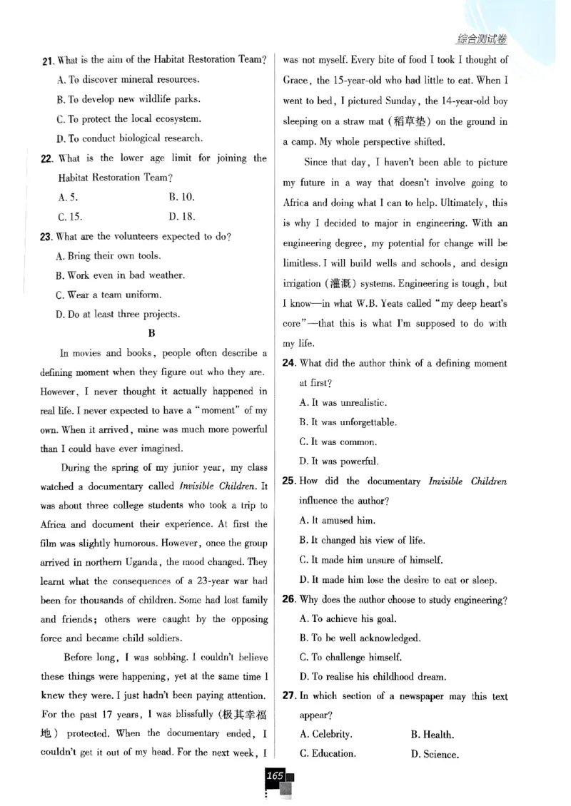 2026高一上必刷题必修一二合订本_2026版高中必刷题_英语_2026版高中必刷题英语《外研》_2026版高中必刷题必修一二合订版外研
