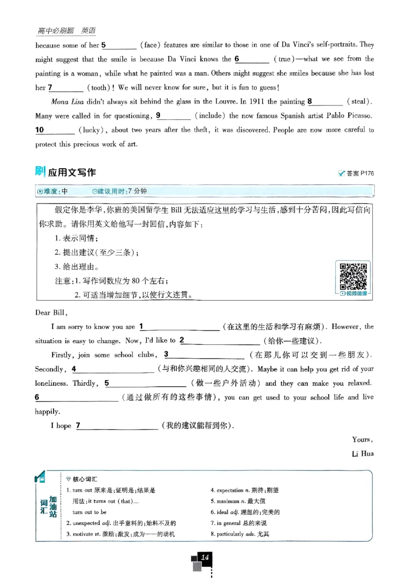 2026高一上必刷题必修一二合订本_2026版高中必刷题_英语_2026版高中必刷题英语《外研》_2026版高中必刷题必修一二合订版外研