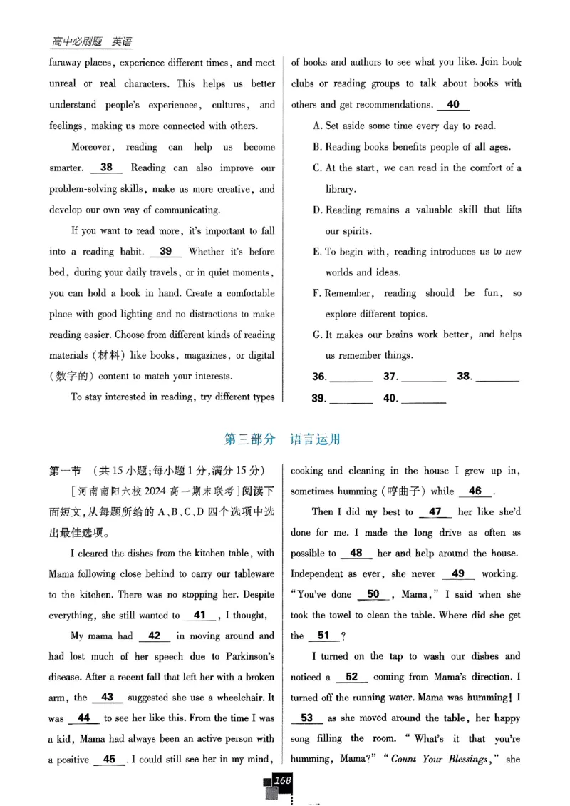 2026高一上必刷题必修一二合订本_2026版高中必刷题_英语_2026版高中必刷题英语《外研》_2026版高中必刷题必修一二合订版外研