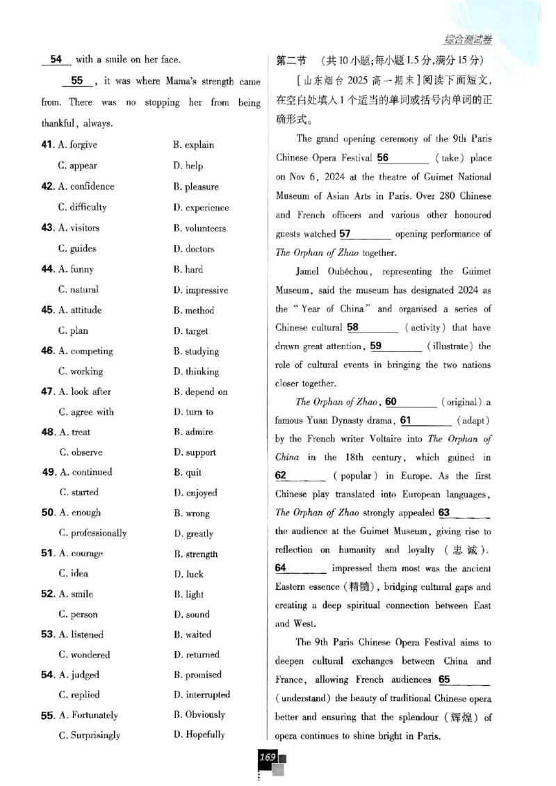 2026高一上必刷题必修一二合订本_2026版高中必刷题_英语_2026版高中必刷题英语《外研》_2026版高中必刷题必修一二合订版外研