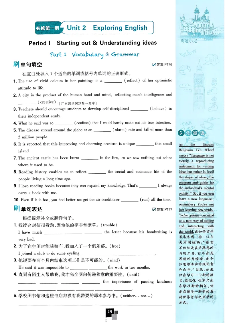 2026高一上必刷题必修一二合订本_2026版高中必刷题_英语_2026版高中必刷题英语《外研》_2026版高中必刷题必修一二合订版外研