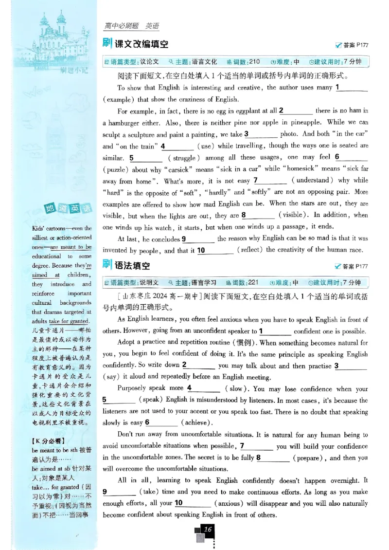 2026高一上必刷题必修一二合订本_2026版高中必刷题_英语_2026版高中必刷题英语《外研》_2026版高中必刷题必修一二合订版外研