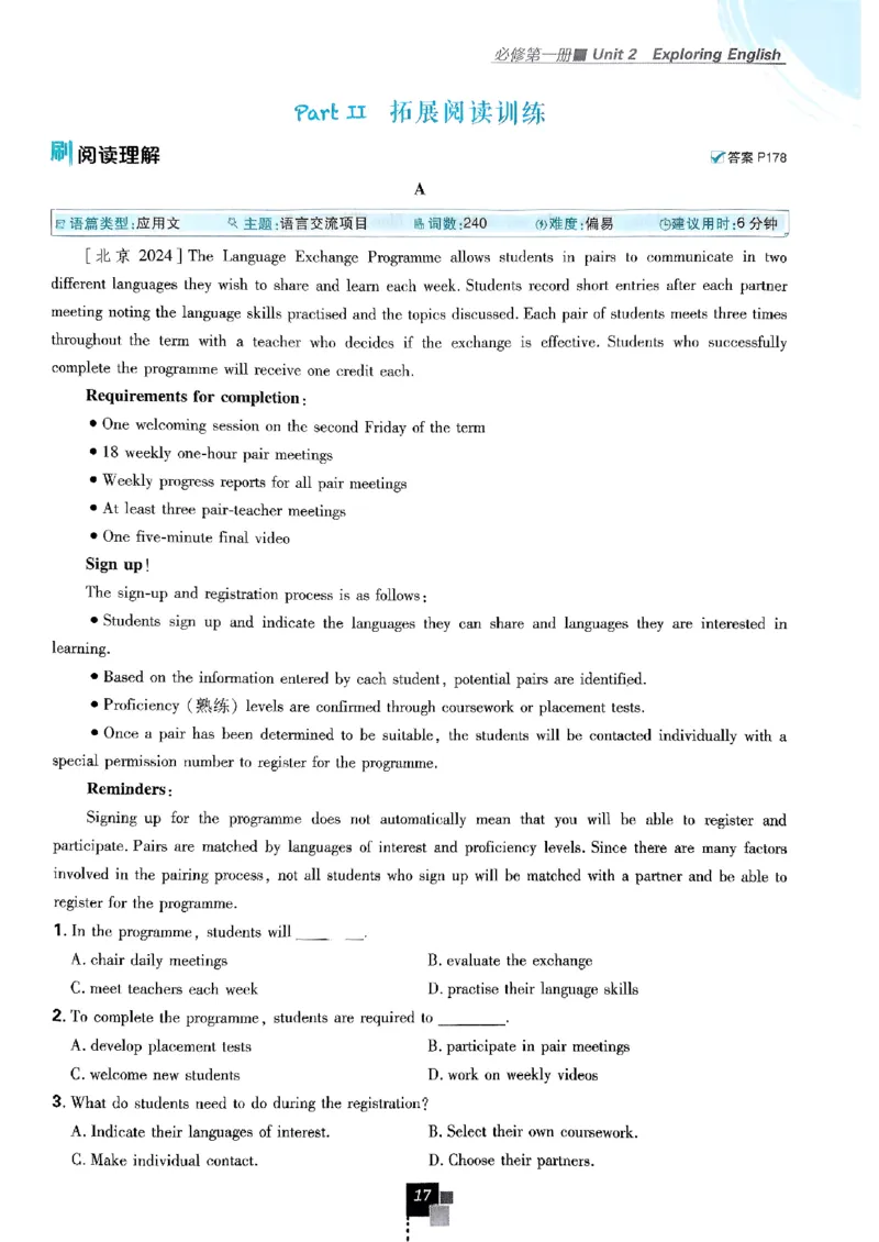 2026高一上必刷题必修一二合订本_2026版高中必刷题_英语_2026版高中必刷题英语《外研》_2026版高中必刷题必修一二合订版外研