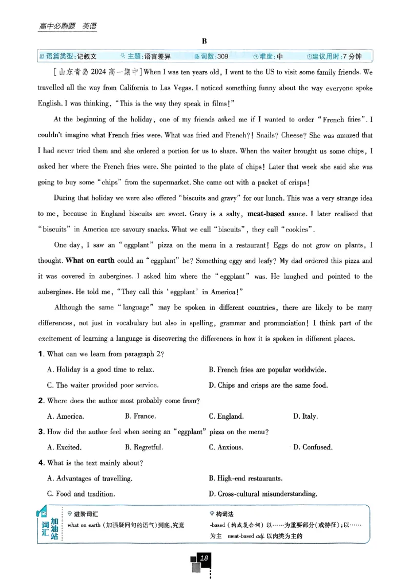 2026高一上必刷题必修一二合订本_2026版高中必刷题_英语_2026版高中必刷题英语《外研》_2026版高中必刷题必修一二合订版外研