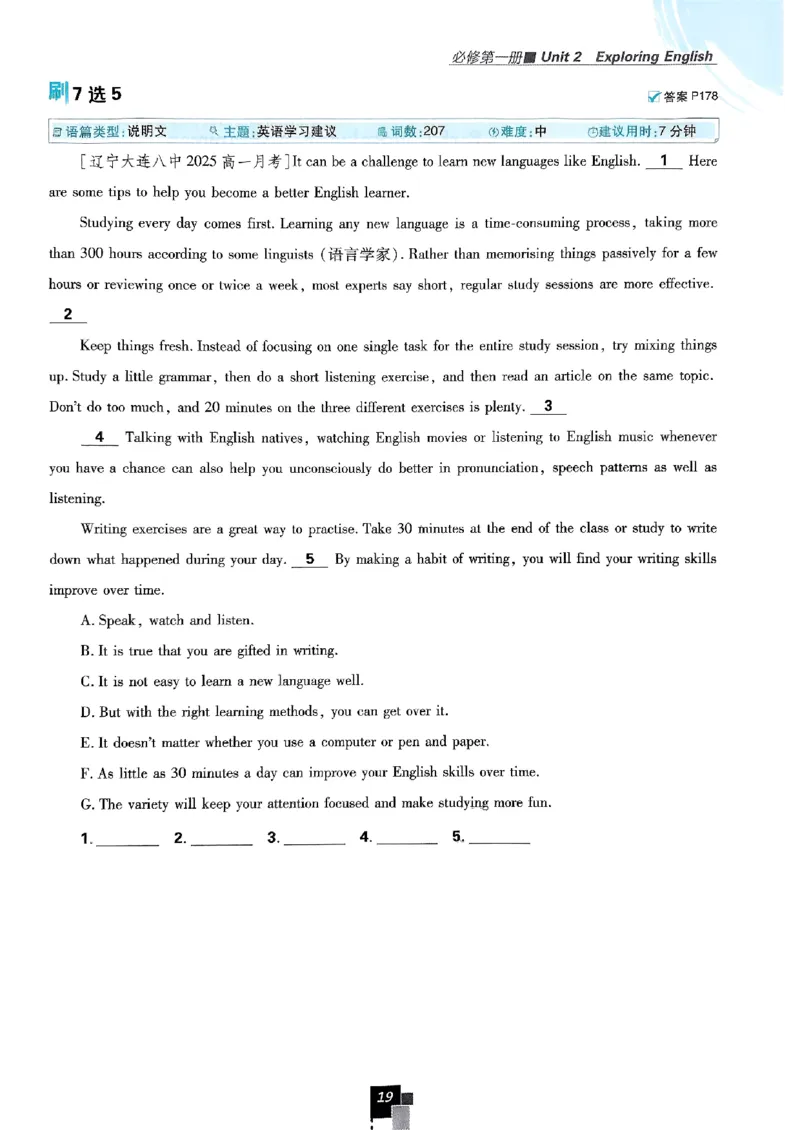 2026高一上必刷题必修一二合订本_2026版高中必刷题_英语_2026版高中必刷题英语《外研》_2026版高中必刷题必修一二合订版外研