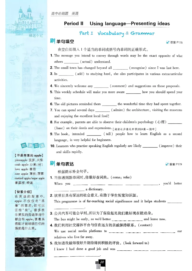 2026高一上必刷题必修一二合订本_2026版高中必刷题_英语_2026版高中必刷题英语《外研》_2026版高中必刷题必修一二合订版外研