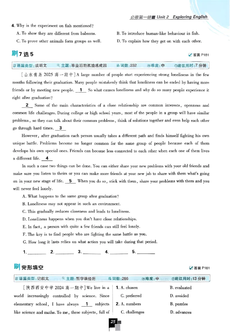 2026高一上必刷题必修一二合订本_2026版高中必刷题_英语_2026版高中必刷题英语《外研》_2026版高中必刷题必修一二合订版外研