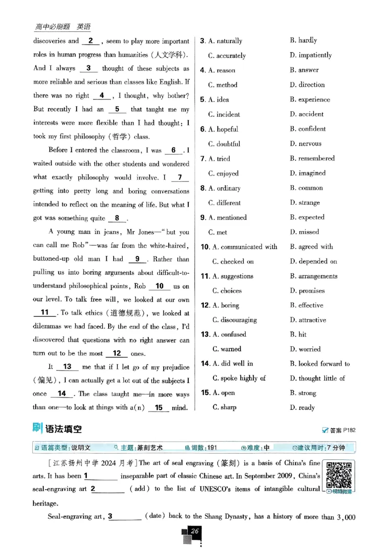 2026高一上必刷题必修一二合订本_2026版高中必刷题_英语_2026版高中必刷题英语《外研》_2026版高中必刷题必修一二合订版外研
