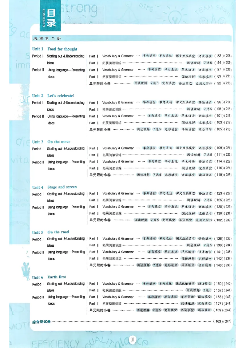 2026高一上必刷题必修一二合订本_2026版高中必刷题_英语_2026版高中必刷题英语《外研》_2026版高中必刷题必修一二合订版外研