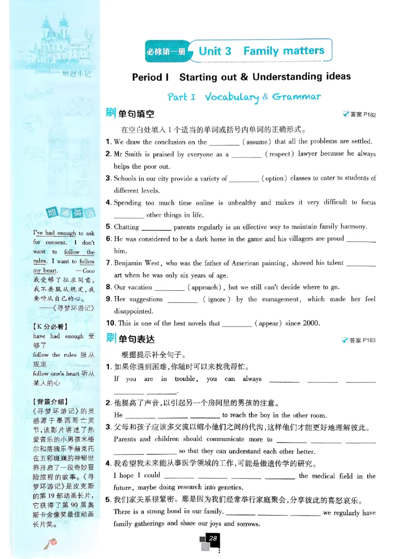 2026高一上必刷题必修一二合订本_2026版高中必刷题_英语_2026版高中必刷题英语《外研》_2026版高中必刷题必修一二合订版外研