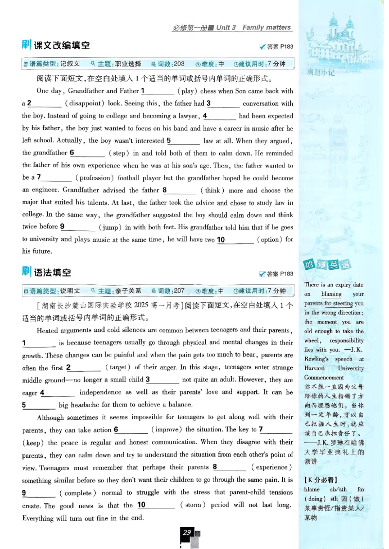 2026高一上必刷题必修一二合订本_2026版高中必刷题_英语_2026版高中必刷题英语《外研》_2026版高中必刷题必修一二合订版外研