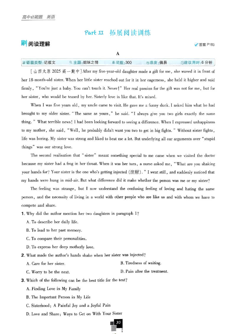 2026高一上必刷题必修一二合订本_2026版高中必刷题_英语_2026版高中必刷题英语《外研》_2026版高中必刷题必修一二合订版外研