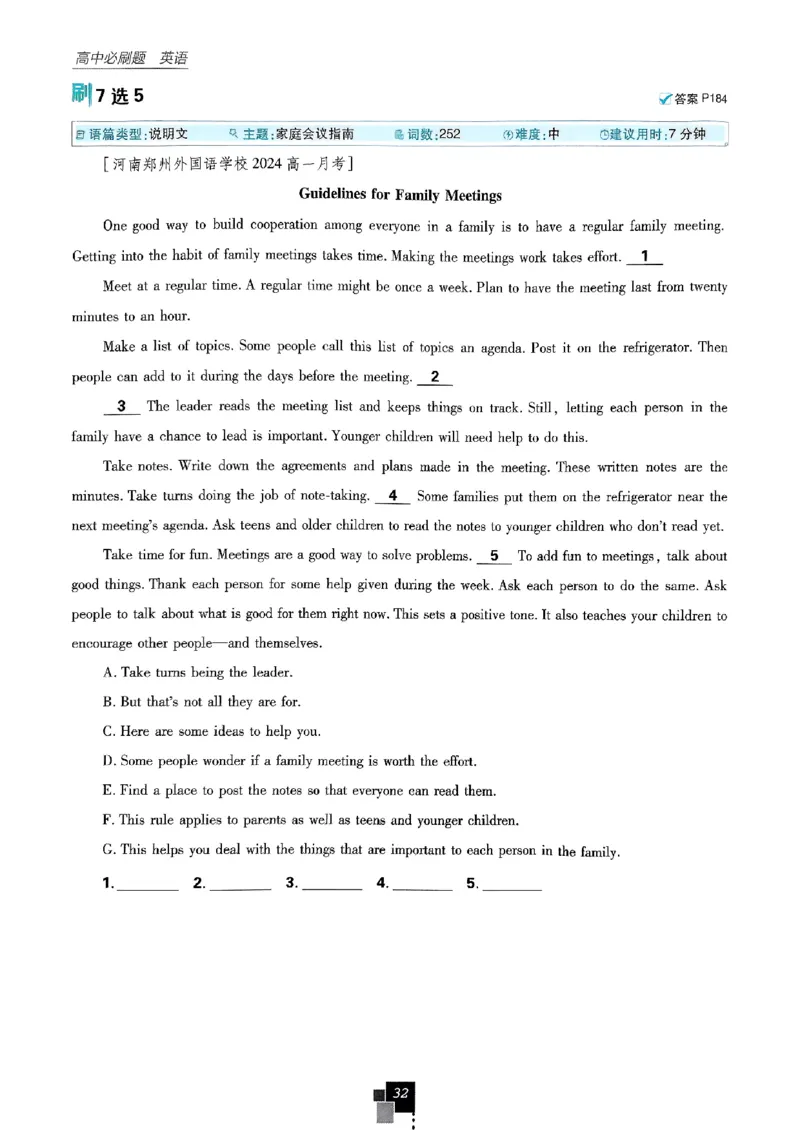 2026高一上必刷题必修一二合订本_2026版高中必刷题_英语_2026版高中必刷题英语《外研》_2026版高中必刷题必修一二合订版外研