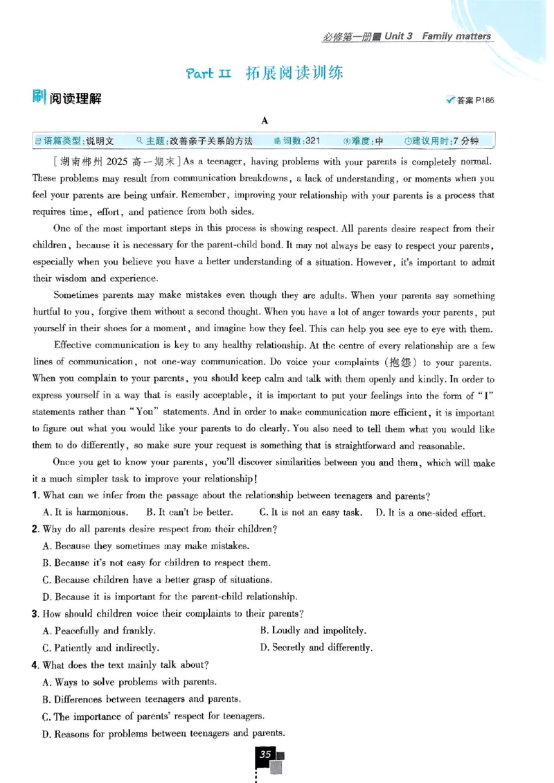 2026高一上必刷题必修一二合订本_2026版高中必刷题_英语_2026版高中必刷题英语《外研》_2026版高中必刷题必修一二合订版外研