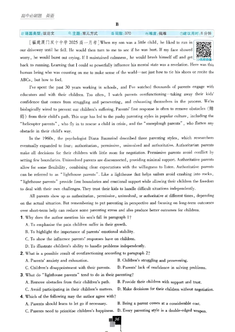 2026高一上必刷题必修一二合订本_2026版高中必刷题_英语_2026版高中必刷题英语《外研》_2026版高中必刷题必修一二合订版外研