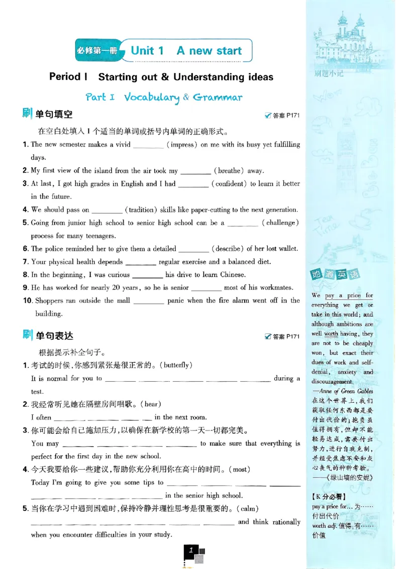 2026高一上必刷题必修一二合订本_2026版高中必刷题_英语_2026版高中必刷题英语《外研》_2026版高中必刷题必修一二合订版外研