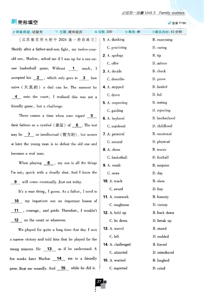 2026高一上必刷题必修一二合订本_2026版高中必刷题_英语_2026版高中必刷题英语《外研》_2026版高中必刷题必修一二合订版外研