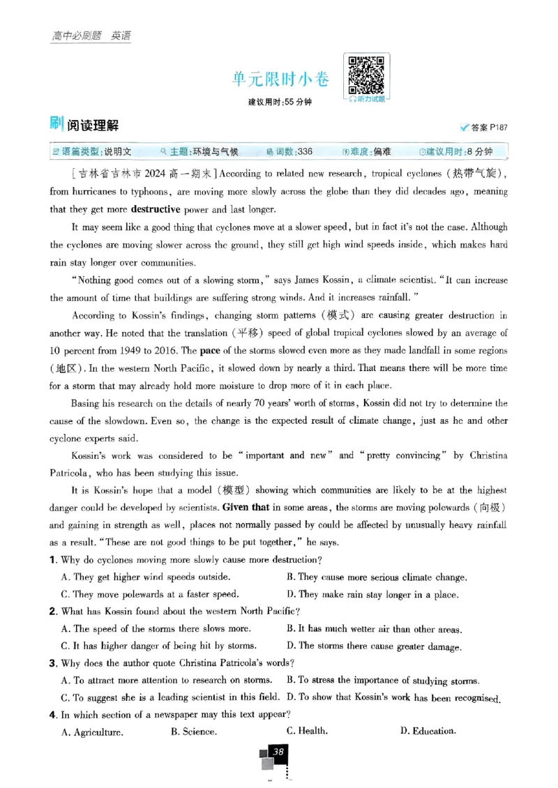 2026高一上必刷题必修一二合订本_2026版高中必刷题_英语_2026版高中必刷题英语《外研》_2026版高中必刷题必修一二合订版外研