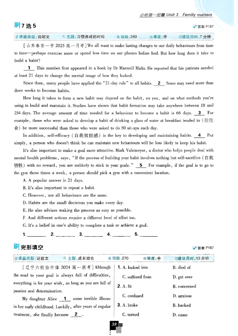 2026高一上必刷题必修一二合订本_2026版高中必刷题_英语_2026版高中必刷题英语《外研》_2026版高中必刷题必修一二合订版外研