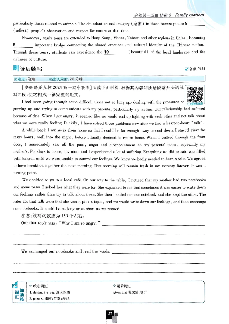 2026高一上必刷题必修一二合订本_2026版高中必刷题_英语_2026版高中必刷题英语《外研》_2026版高中必刷题必修一二合订版外研