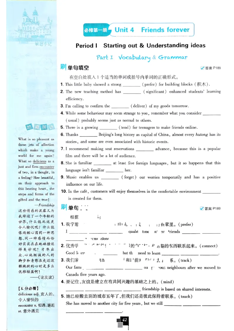 2026高一上必刷题必修一二合订本_2026版高中必刷题_英语_2026版高中必刷题英语《外研》_2026版高中必刷题必修一二合订版外研