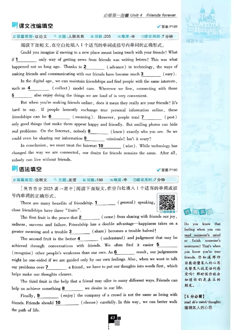 2026高一上必刷题必修一二合订本_2026版高中必刷题_英语_2026版高中必刷题英语《外研》_2026版高中必刷题必修一二合订版外研