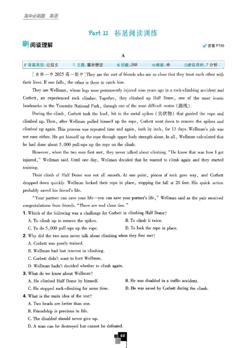 2026高一上必刷题必修一二合订本_2026版高中必刷题_英语_2026版高中必刷题英语《外研》_2026版高中必刷题必修一二合订版外研