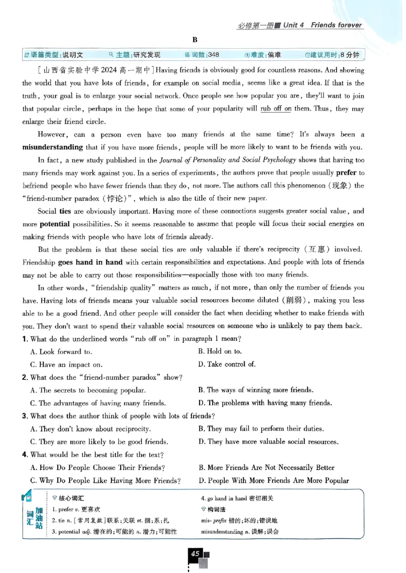 2026高一上必刷题必修一二合订本_2026版高中必刷题_英语_2026版高中必刷题英语《外研》_2026版高中必刷题必修一二合订版外研