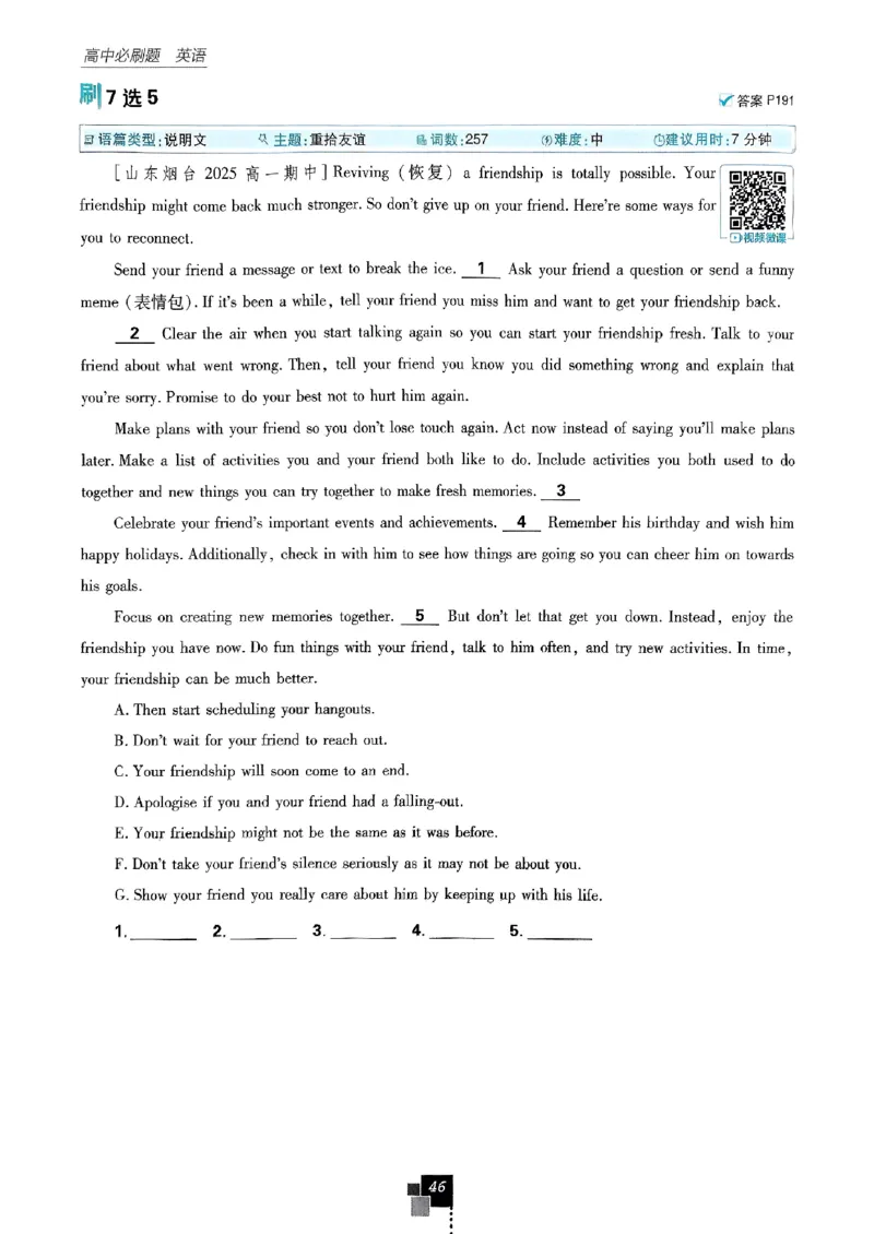 2026高一上必刷题必修一二合订本_2026版高中必刷题_英语_2026版高中必刷题英语《外研》_2026版高中必刷题必修一二合订版外研