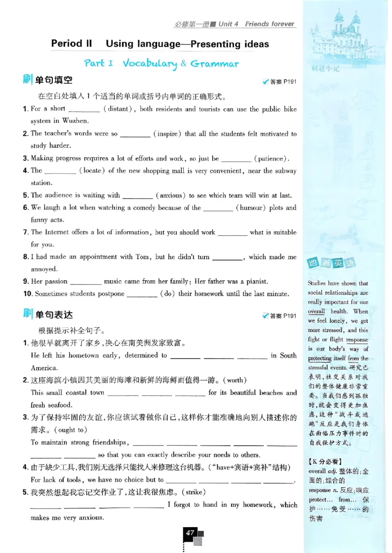 2026高一上必刷题必修一二合订本_2026版高中必刷题_英语_2026版高中必刷题英语《外研》_2026版高中必刷题必修一二合订版外研