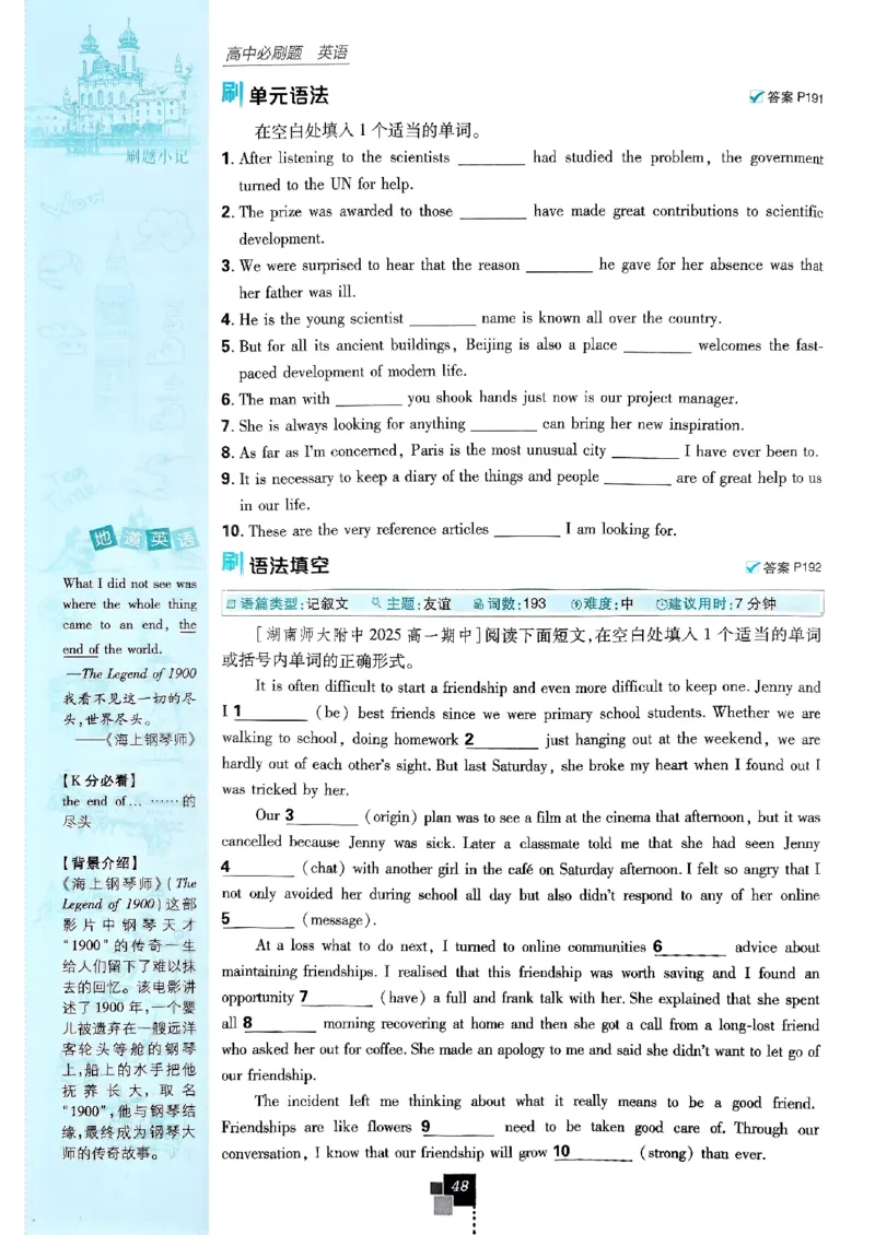 2026高一上必刷题必修一二合订本_2026版高中必刷题_英语_2026版高中必刷题英语《外研》_2026版高中必刷题必修一二合订版外研