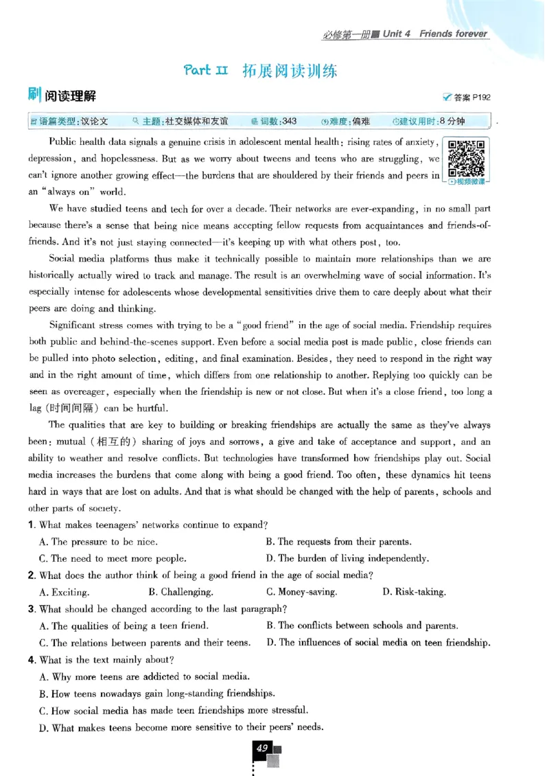 2026高一上必刷题必修一二合订本_2026版高中必刷题_英语_2026版高中必刷题英语《外研》_2026版高中必刷题必修一二合订版外研