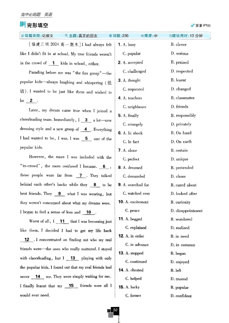 2026高一上必刷题必修一二合订本_2026版高中必刷题_英语_2026版高中必刷题英语《外研》_2026版高中必刷题必修一二合订版外研