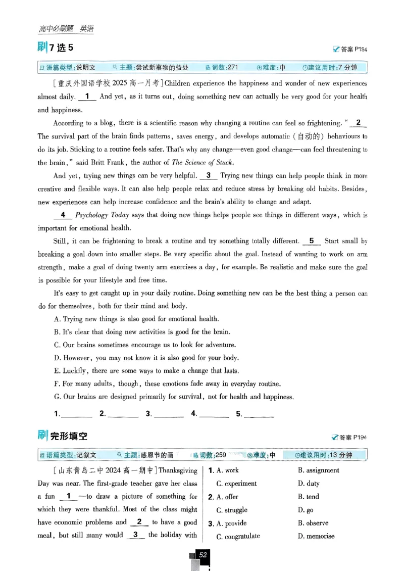 2026高一上必刷题必修一二合订本_2026版高中必刷题_英语_2026版高中必刷题英语《外研》_2026版高中必刷题必修一二合订版外研