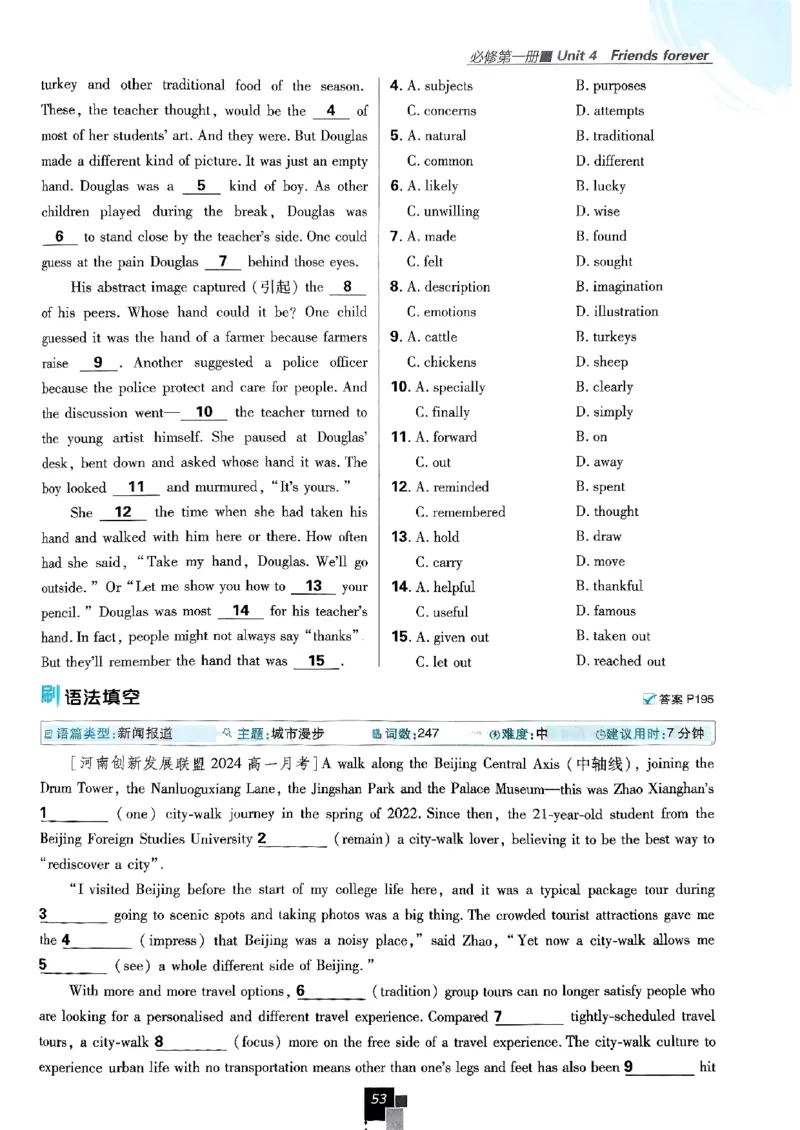 2026高一上必刷题必修一二合订本_2026版高中必刷题_英语_2026版高中必刷题英语《外研》_2026版高中必刷题必修一二合订版外研