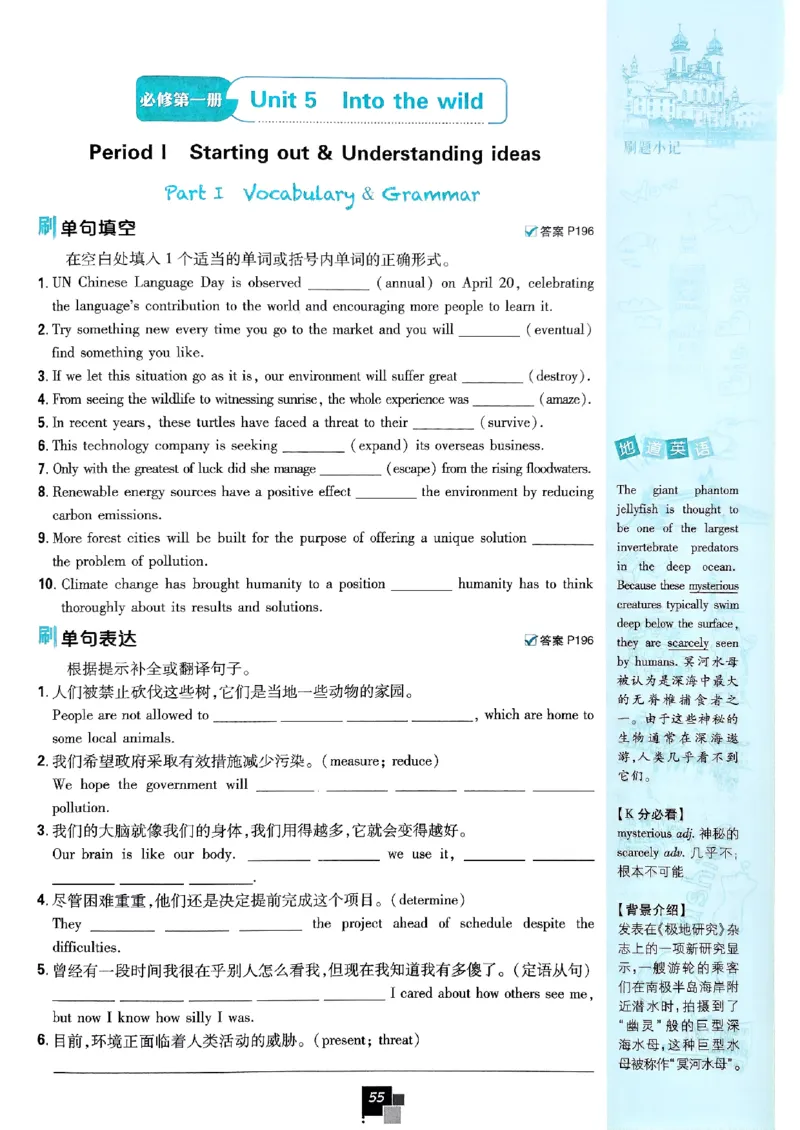 2026高一上必刷题必修一二合订本_2026版高中必刷题_英语_2026版高中必刷题英语《外研》_2026版高中必刷题必修一二合订版外研