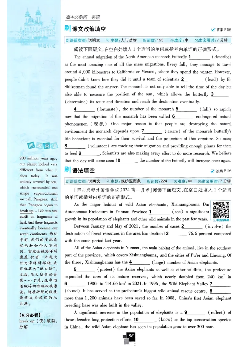 2026高一上必刷题必修一二合订本_2026版高中必刷题_英语_2026版高中必刷题英语《外研》_2026版高中必刷题必修一二合订版外研