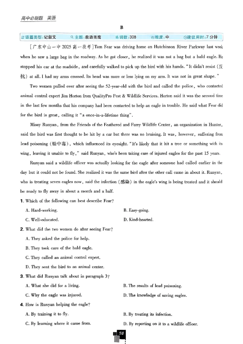 2026高一上必刷题必修一二合订本_2026版高中必刷题_英语_2026版高中必刷题英语《外研》_2026版高中必刷题必修一二合订版外研