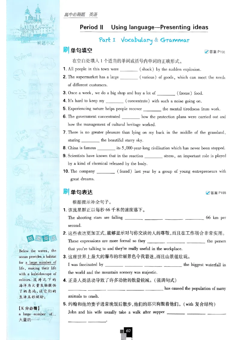 2026高一上必刷题必修一二合订本_2026版高中必刷题_英语_2026版高中必刷题英语《外研》_2026版高中必刷题必修一二合订版外研