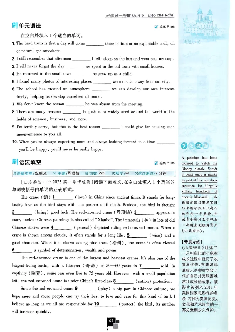 2026高一上必刷题必修一二合订本_2026版高中必刷题_英语_2026版高中必刷题英语《外研》_2026版高中必刷题必修一二合订版外研