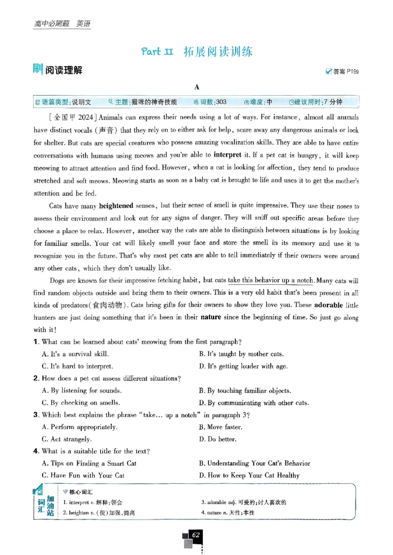 2026高一上必刷题必修一二合订本_2026版高中必刷题_英语_2026版高中必刷题英语《外研》_2026版高中必刷题必修一二合订版外研