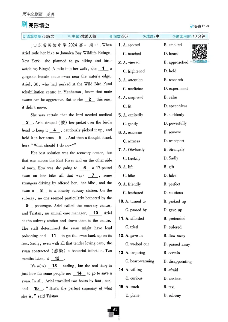 2026高一上必刷题必修一二合订本_2026版高中必刷题_英语_2026版高中必刷题英语《外研》_2026版高中必刷题必修一二合订版外研
